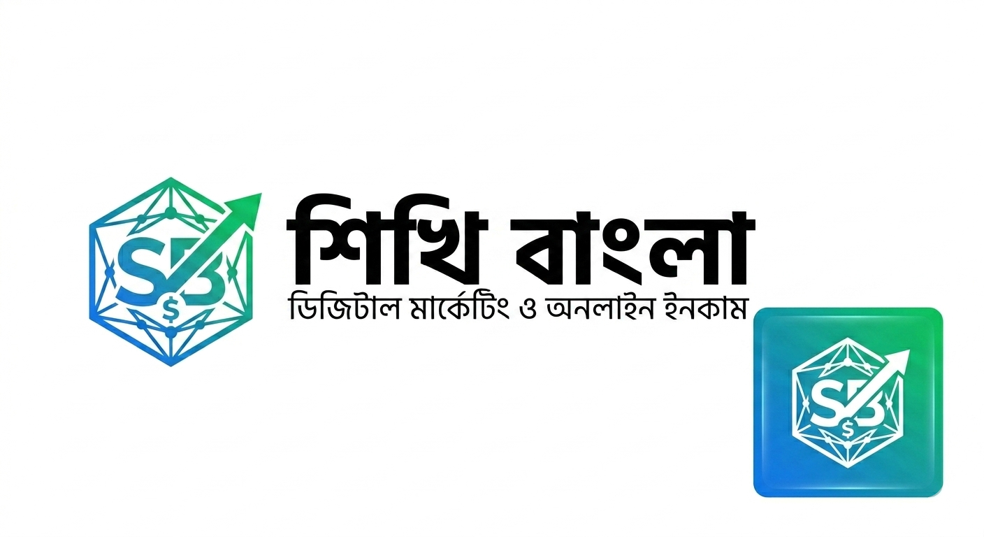 শিখি বাংলা লোগো